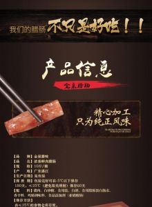 广东腊肠10斤肉要什么配料_肥瘦37，腌够12小时，晾晒5-7天