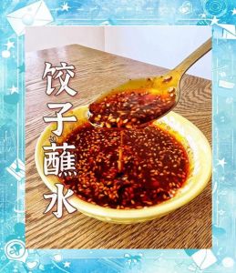 饺子蘸什么酱油_醋酱油各显神通