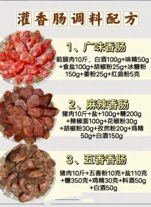 10斤肉十斤配料表_冬腊自制腊肉，腌香熏制，吃法多样