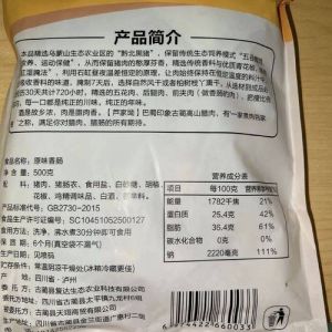 自制腊肠配料200g_肥瘦配比与调味小技巧