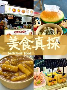 美食文化类：一次公交车上的美食奇遇——当高湖特色小吃闯入旅途，但却遗憾未能赶上热腾美味