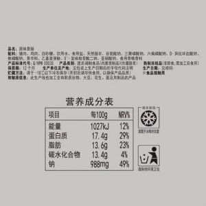 原味香肠10斤配料表_原味香肠肥瘦比与调味秘方
