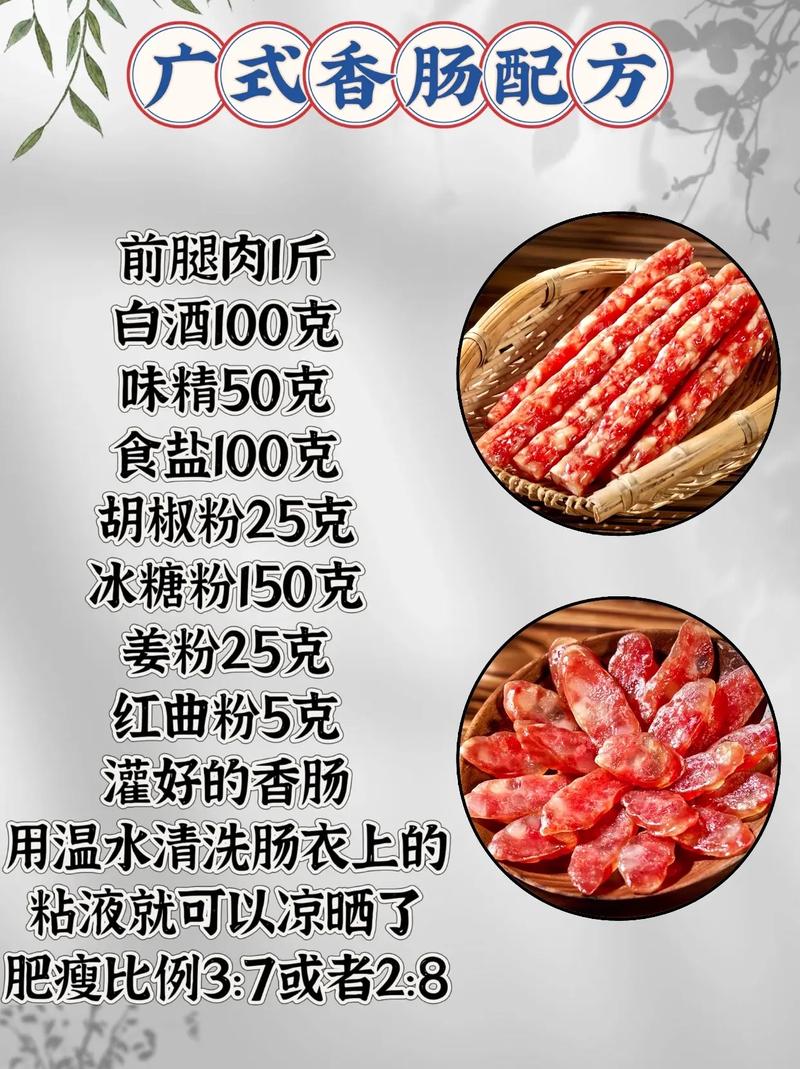 制作5斤肉的麻辣香肠配料_自制5斤麻辣香肠,香浓入味,冬日暖心好滋味! 制作5斤肉的麻辣香肠配料_自制5斤麻辣香肠,香浓入味,冬日暖心好滋味!