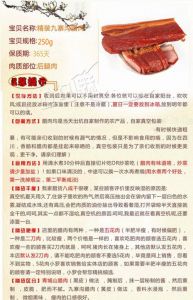 自制腊肉配料表_选肥瘦猪肉，加盐香料腌制，晾晒熏制，风味独特！