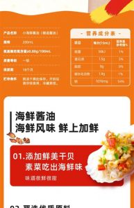 海鲜酱的使用方法_提升豆腐蘸料拌面，风味独特增食欲