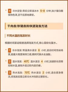 怎样炸泡猪皮_年夜饭省事美味大菜，涮凉拌炒煲皆宜！