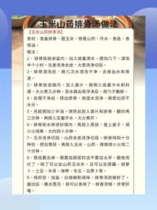 炖大骨头的6种调料_调料火候配菜全攻略