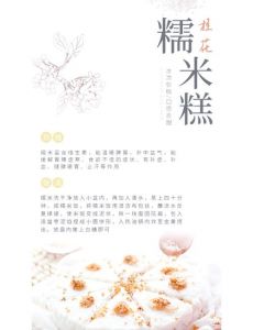 仰望小说水蜜桃味：细腻甜香的美食文化体验与做法解析
