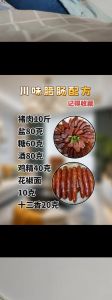 灌肉肠配料和制作方法_肥瘦配比与香料调配