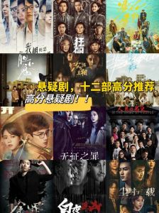 国产在线好看的推理片欣赏指南：精彩剧情与悬疑氛围解析