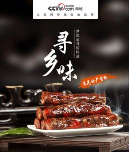 莱芜香肠和博山香肠区别_山东腊肠风味对比