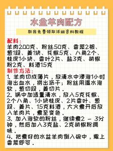 广东正宗羊肉配料表_丰富配料演绎肉香汤鲜