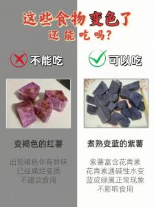 红薯蒸熟后有黑斑怎么回事_蒸红薯发黑正常，发霉变质要扔