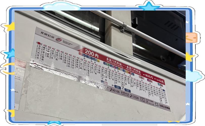 夜间公交车的故事与金银花露的独特做法探索