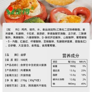 14斤香肠配料表_肥瘦比与调味秘诀