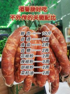 五香味灌肠配料比例_山东香辣，四川麻辣，口味随心调