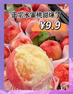 爆汁水蜜桃：一口咬下沙雕般尬甜的美味体验揭秘