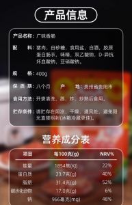 五香腊肠10斤配料表_自制腊肠，传承家的味道！