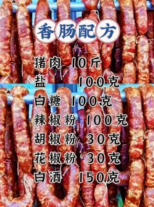 纯猪肉肠配料表_配料与自制美味