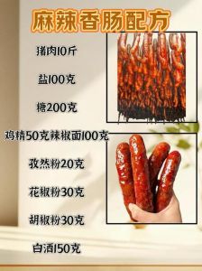 做肉肠都放什么调料_香调料，手艺好！