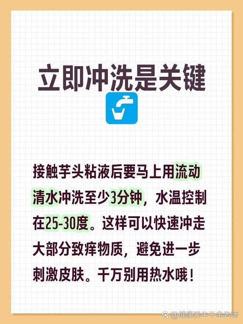 芋头汁弄手上痒怎么办_芋头汁手痒？冷水洗，醋泡，姜擦，药膏缓解！