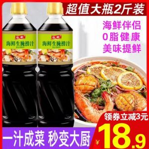 捞汁海鲜和生腌区别_风味大不同！
