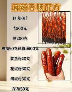 装香肠需要放什么调料_核心香料做香肠，风味浓郁久放不坏