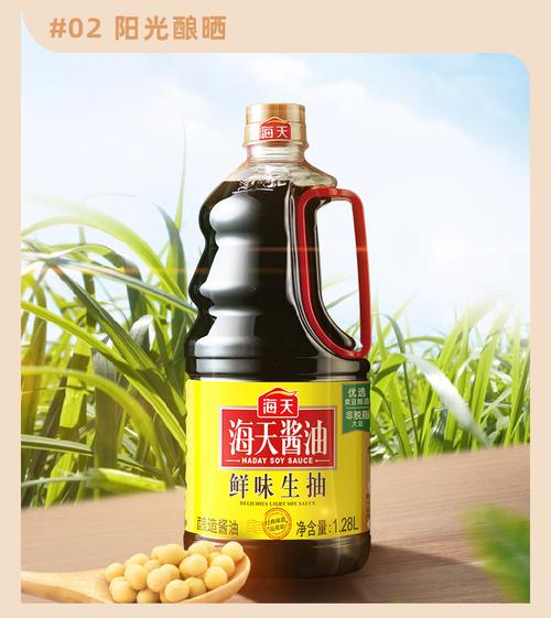 海天酱油鲜味生抽_非转基因黄豆酿造，鲜美提鲜，炒菜拌饭佳品