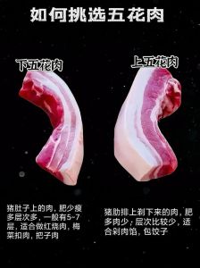 三线肉是不是五花肉_部位口感做法大不同