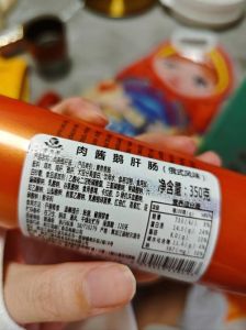广式香肠10斤配料表_肥瘦37，调味平衡，晾晒得当