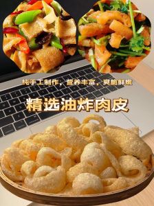 猪皮怎样才能炸干_晾干+两步炸法