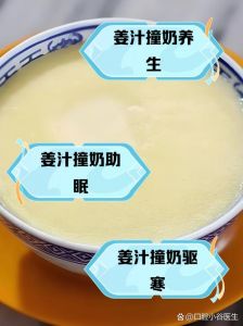 姜汁撞奶详细做法与食材解析——肉馅小水饺，浓郁姜香与奶香融合的传统甜品制作秘籍