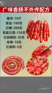 灌香肠香肠的配料怎么放_肥瘦比例与手工调料是关键
