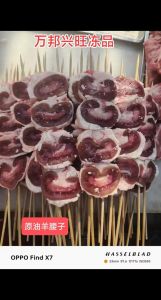 羊内腰和外腰的区别_羊内腰清淡 外腰浓郁 选哪个？