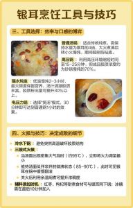 银耳煮10分钟熟了吗_银耳煮多久才熟透？看这几点！
