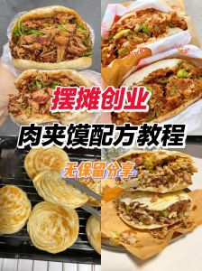 汆肉夹馍与柴鸡蛋的经典搭配：美食文化中的传统做法与风味探索