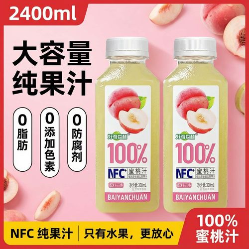 NFC水蜜桃汁的制作方法与食材介绍:天然果汁的健康享受 NFC水蜜桃汁的制作方法与食材介绍:天然果汁的健康享受