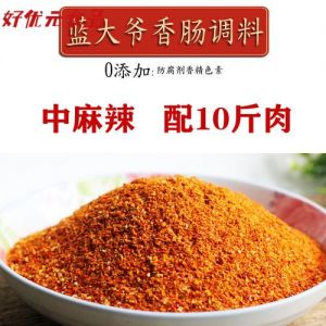 四川香肠10斤肉的配料_肥瘦配比与调料比例