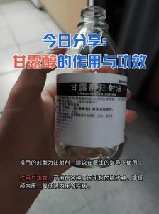 为什么甘露醇要30分钟内滴完_甘露醇输液要快，但太快伤肾需医生把关