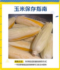 玉米蒸熟和煮熟的区别_蒸玉米营养保留好，煮玉米软糯方便快