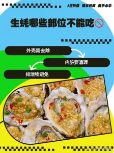 为什么生蚝煮熟不能叫熟蚝_生蚝不等于生食，煮熟也叫生蚝