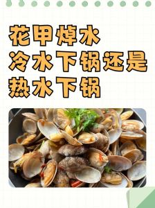 花甲放在水里不张开是不是死了_花甲活鲜鉴别方法