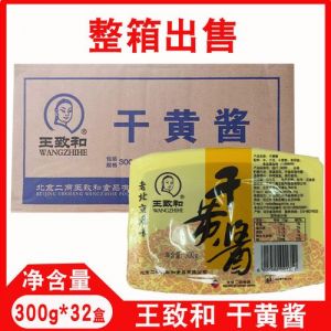 黄酱和干黄酱一样吗_传统发酵豆制品，咸香浓郁，提升菜香