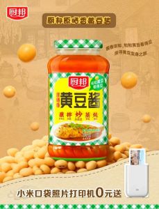 黄酱和黄豆酱的区别_干黄酱黄豆酱有啥区别？