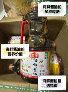 一品鲜和海鲜酱油区别_酱油架别搞混！海鲜和一品鲜怎么选？