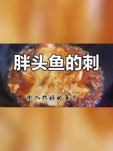 胖头鱼的刺多吗_胖头鱼刺多，可做鱼丸少麻烦，肉质鲜嫩营养高