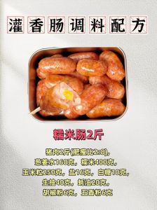 自己灌风干肠配料都有什么_选肉配料，风干美味！