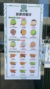 鸡蛋仔和鸡蛋仔有什么区别_从杂货店走出的街头小吃