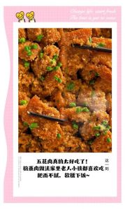 家常蒸肉正宗做法_南瓜酱香粉蒸扣肉