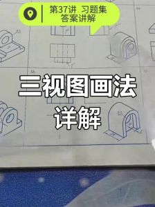 三视图最简单看法图解_三视图长高宽规律，看懂三维物体